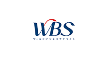 ワールドビジネスサテライト