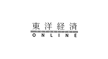 東洋経済ONLINE
