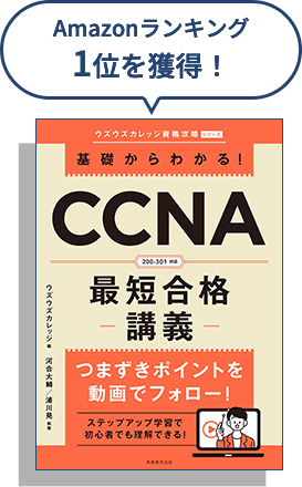 Amazonランキング1位を獲得！