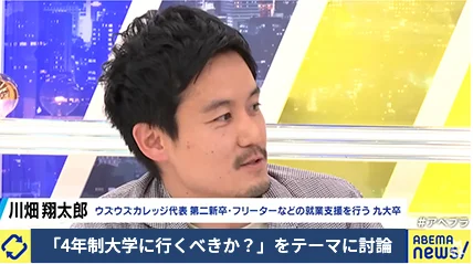 川畑翔太郎