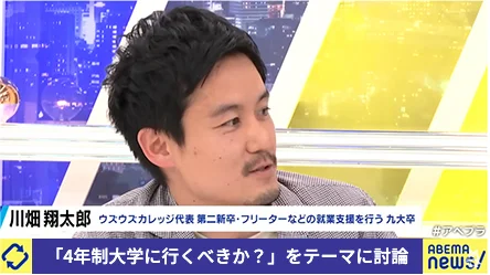「4年制大学に行くべきか？」をテーマに討論