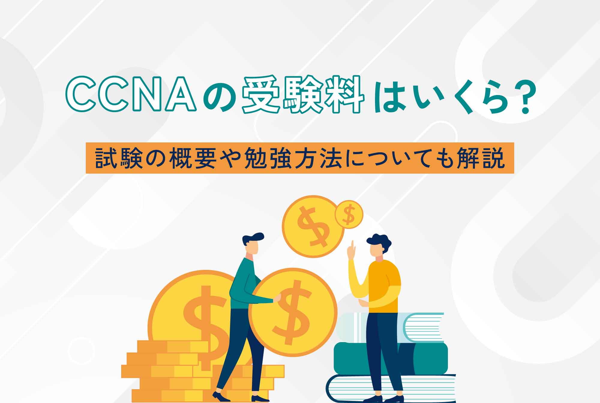 恥丘の美容整形のリスク