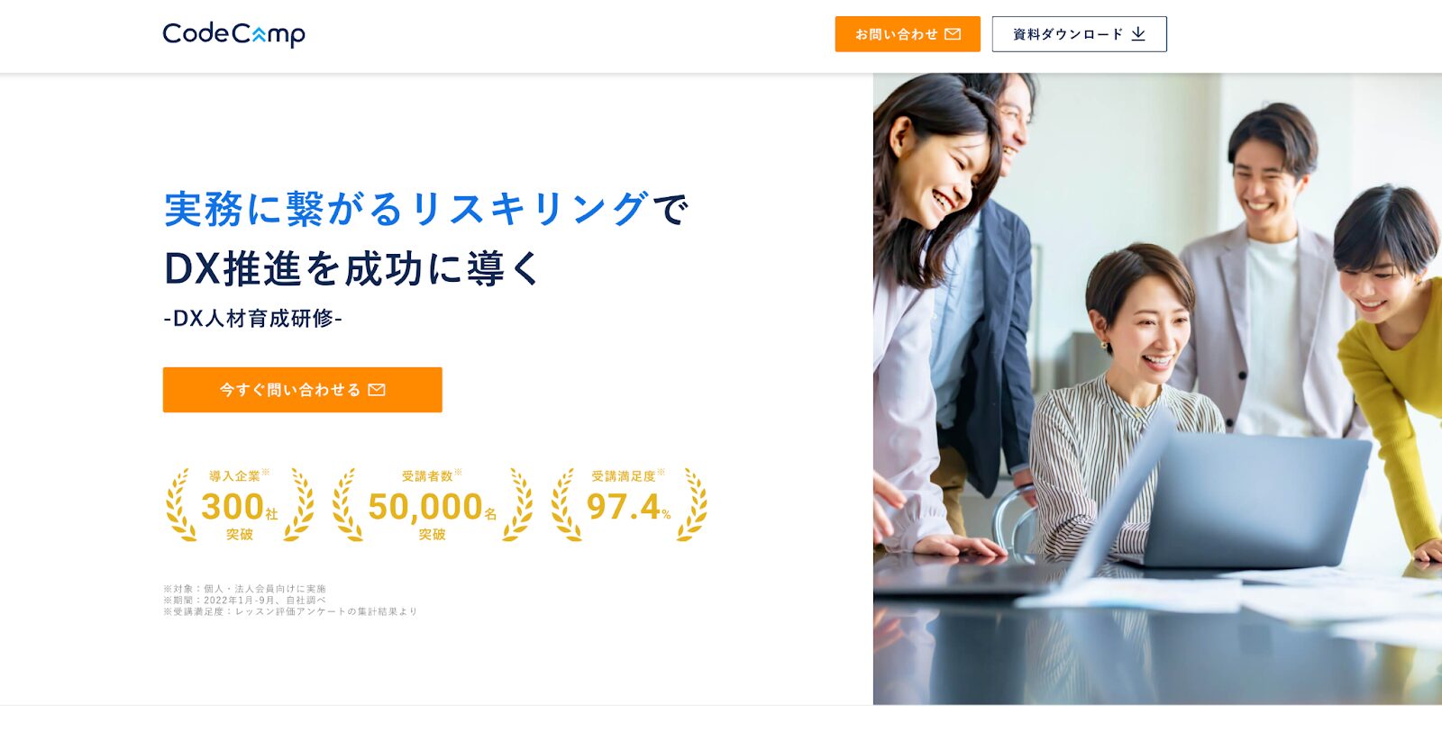 CodeCamp 公式