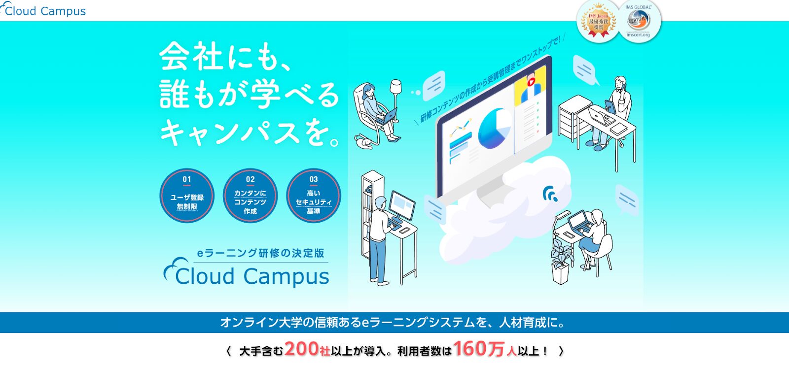 Cloud Campus 公式