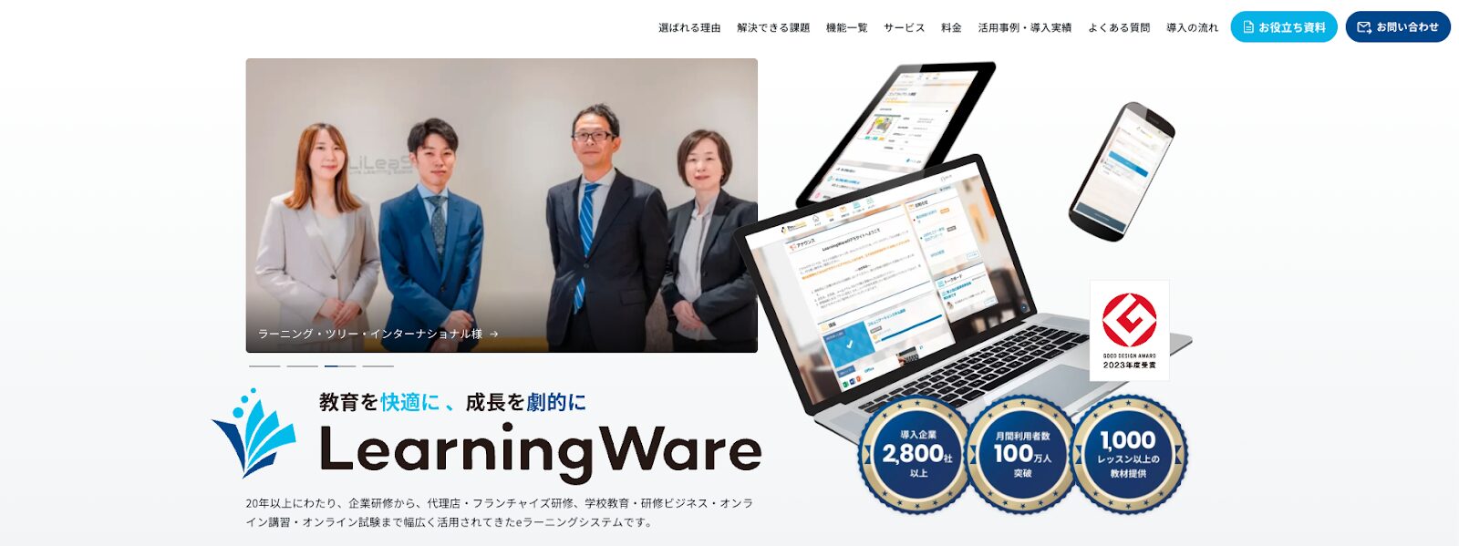 Learning Ware  公式