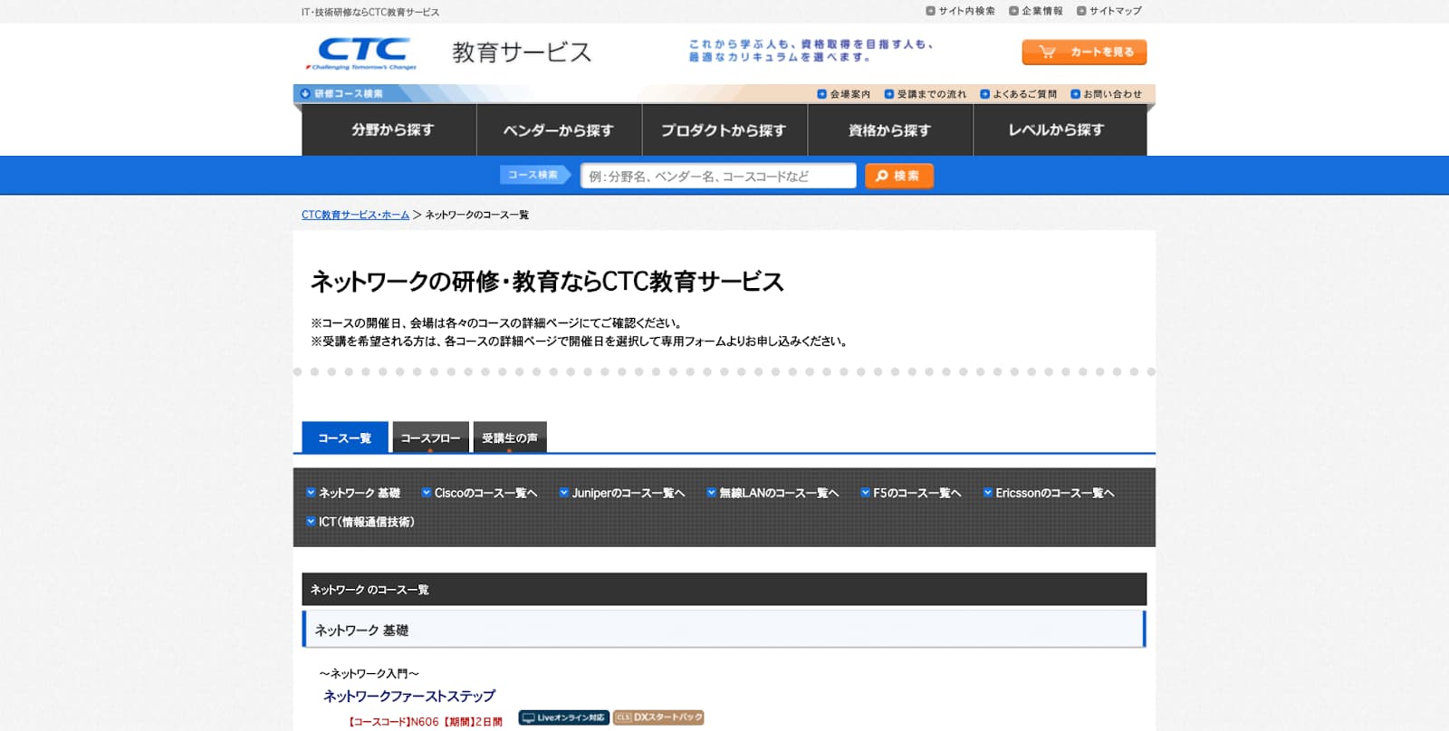 CTC教育サービス 公式