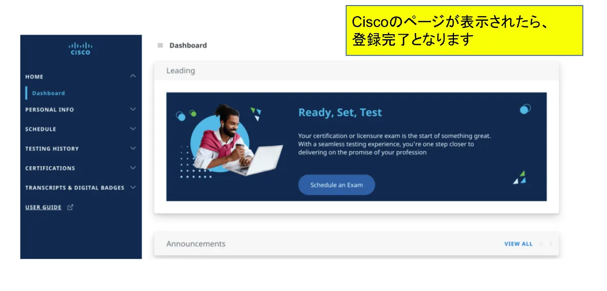 Ciscoの登録ページ