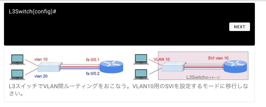 「VLAN」の設定に関する問題