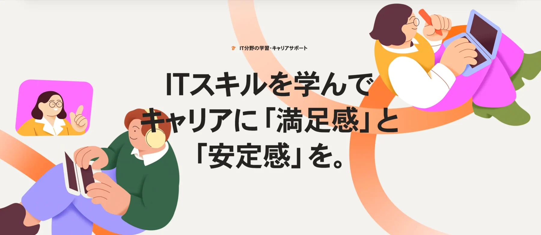 ウズウズカレッジ