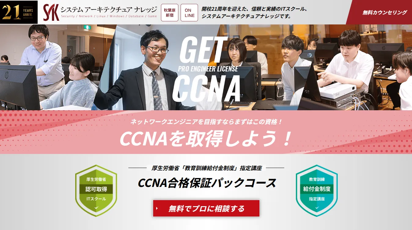 システムアーキテクチュアナレッジ