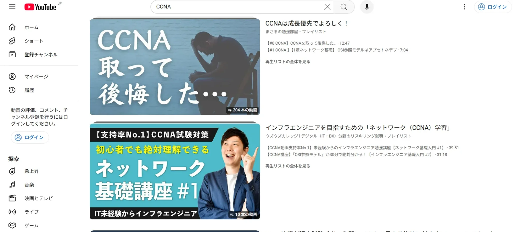 YouTube公式