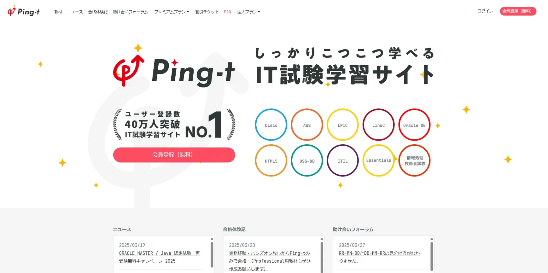 Ping-t公式