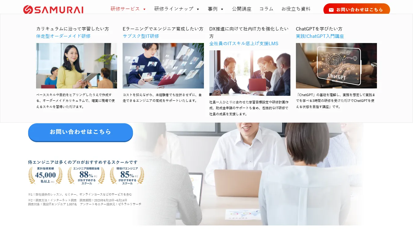 SAMURAI ENGINEER Biz