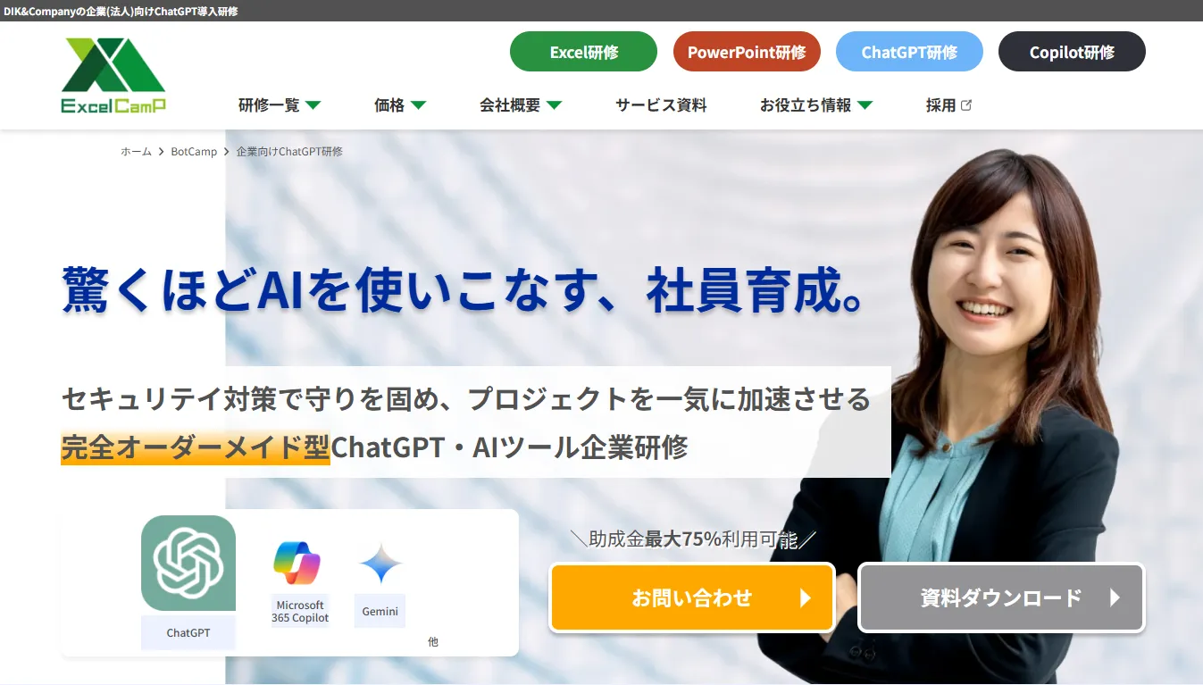 ExcelCamp（BotCamp）