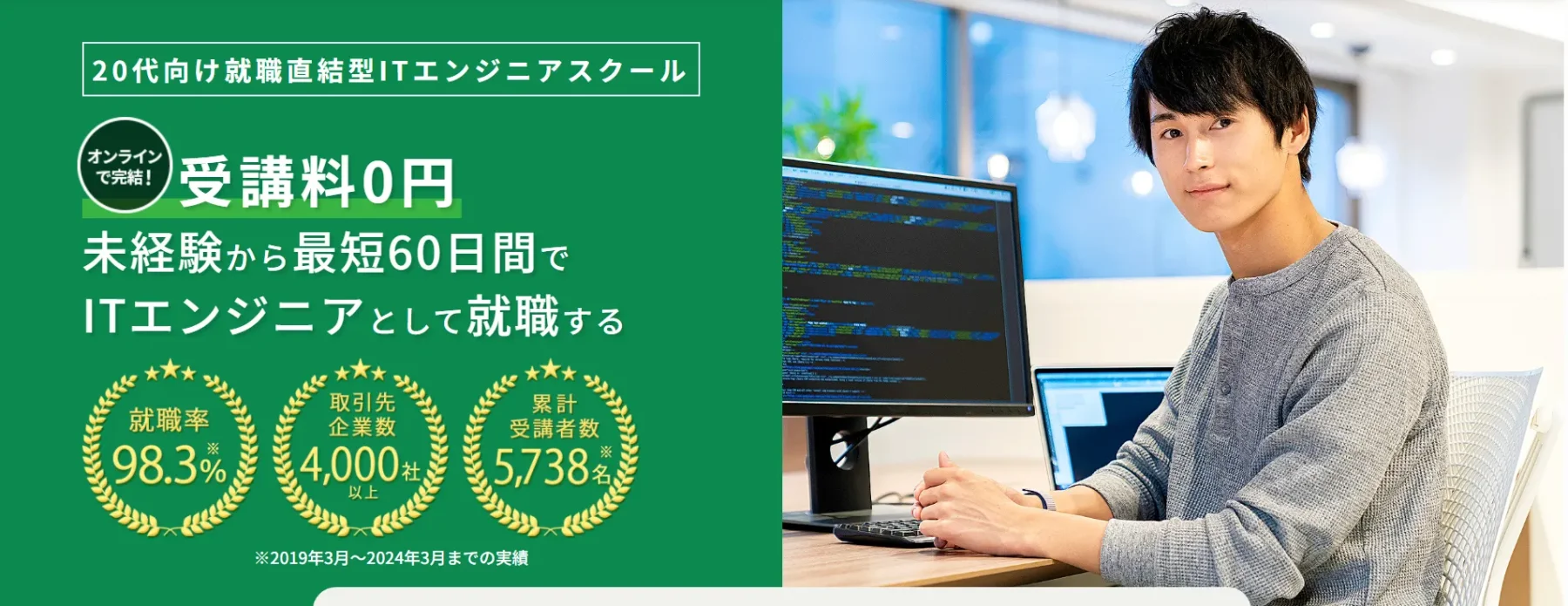 プログラマカレッジ