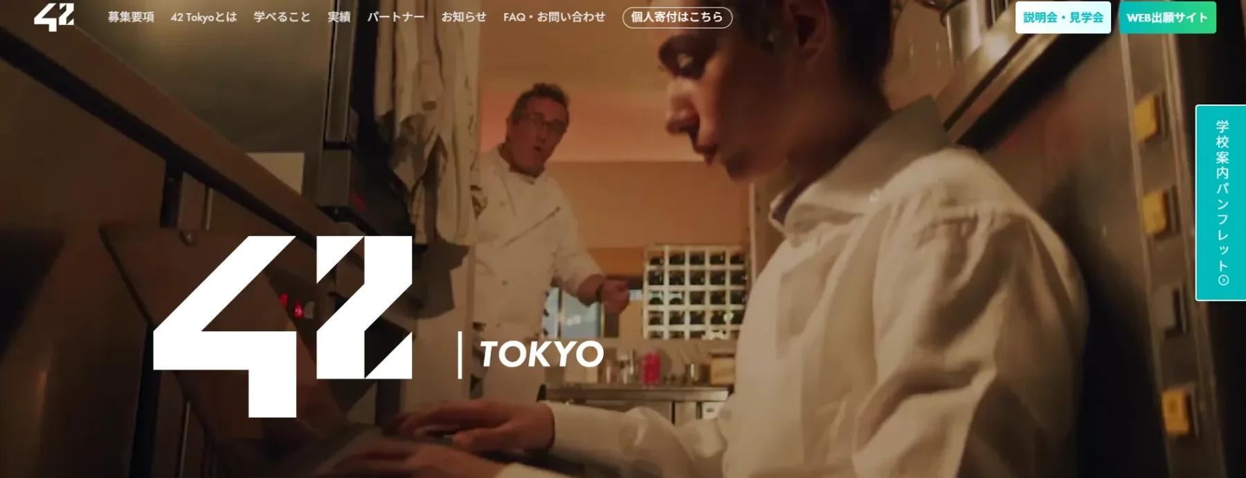 42(フォーティーツー)