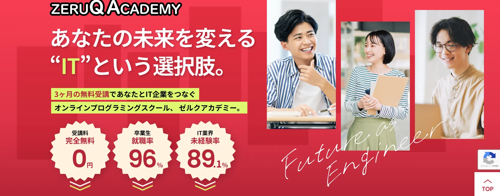 ゼルクアカデミー