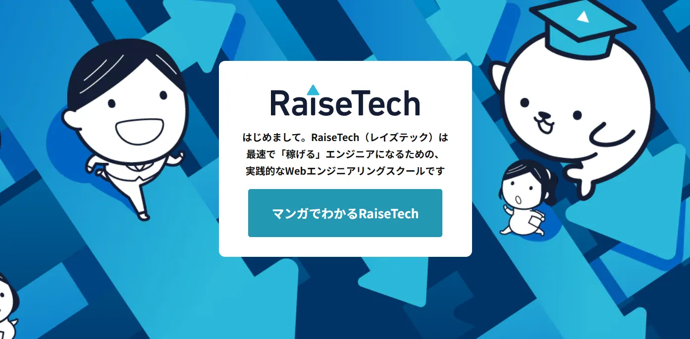 RaiseTech